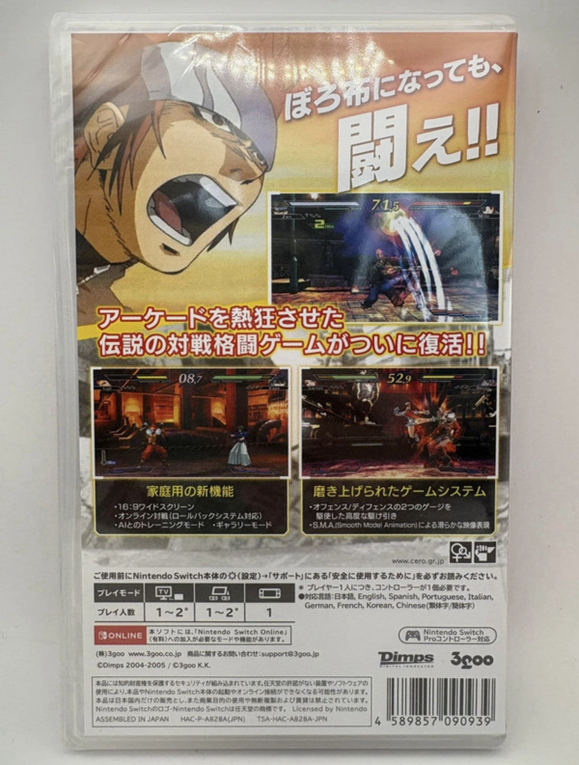 New & Sealed The Rumble Fish 2 Nintendo Switch Japanese Import