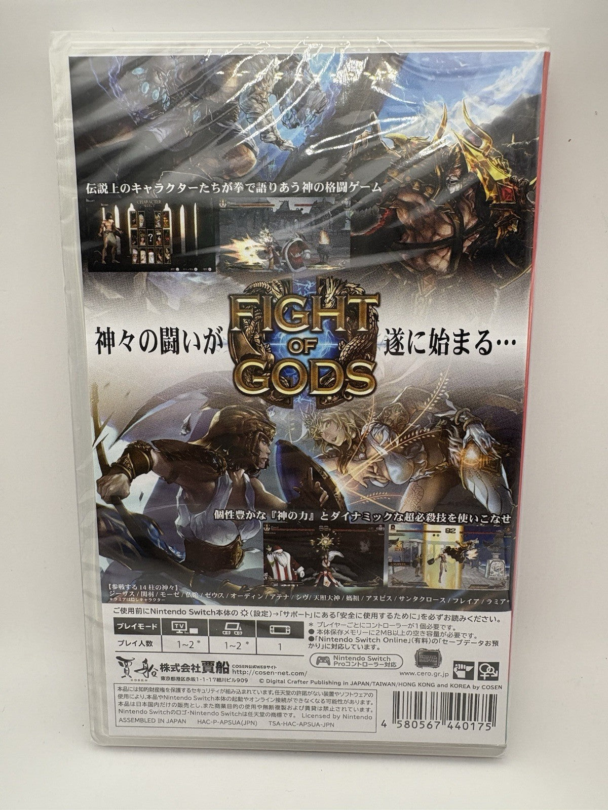 Fight of Gods Nintendo Switch Digital Crafter Fighting New & Sealed