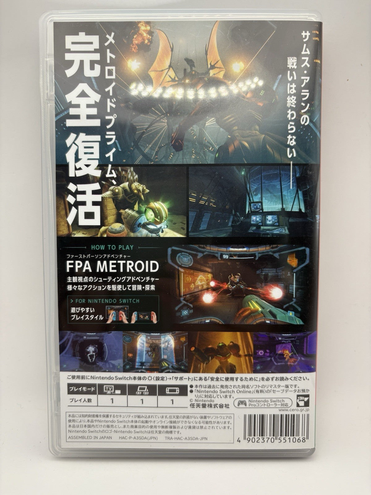 Metroid Prime Remastered (Nintendo Switch, 2023)